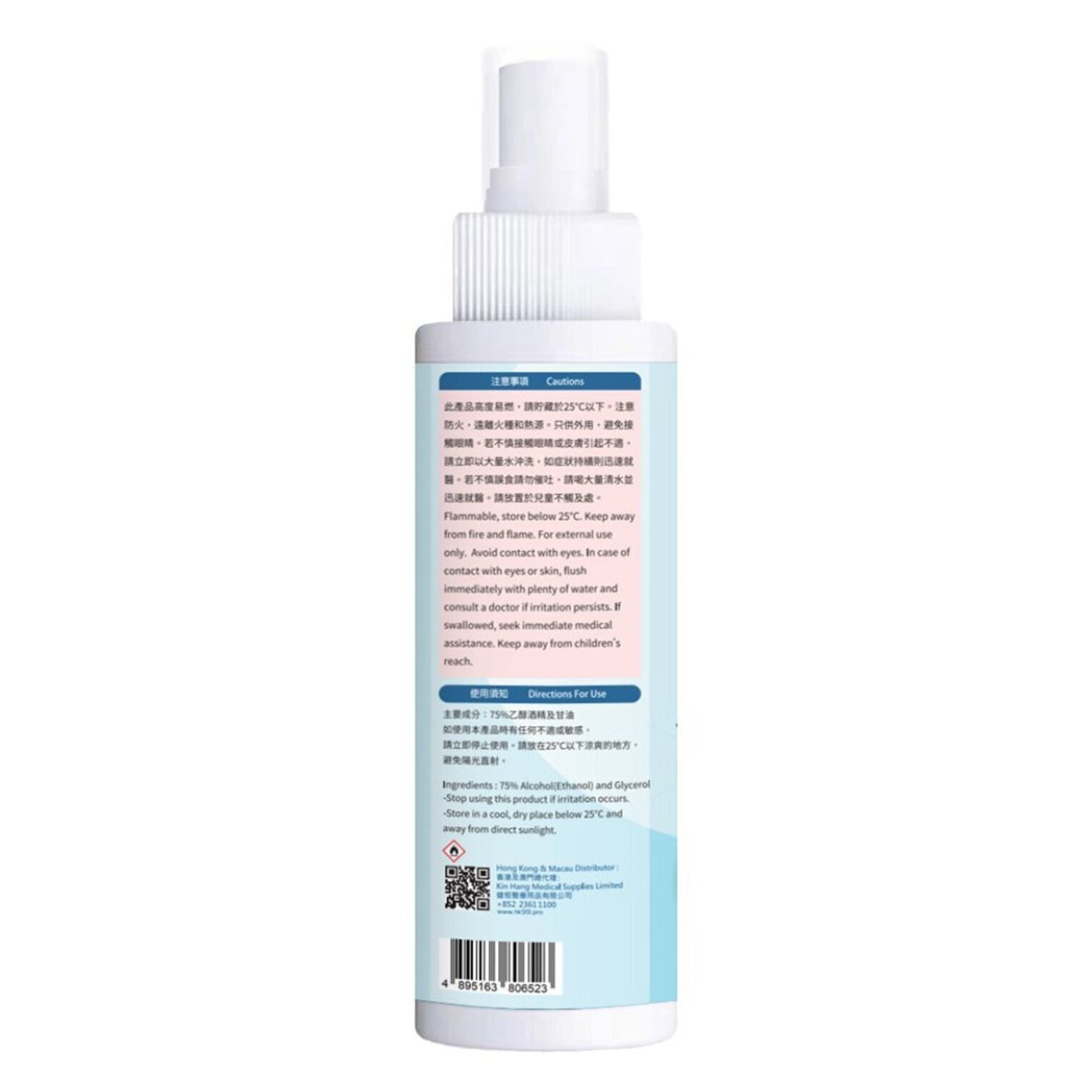 KQ KQ - 75% Alcohol (Ethanol) Disinfectant Spray 100ml 100ml