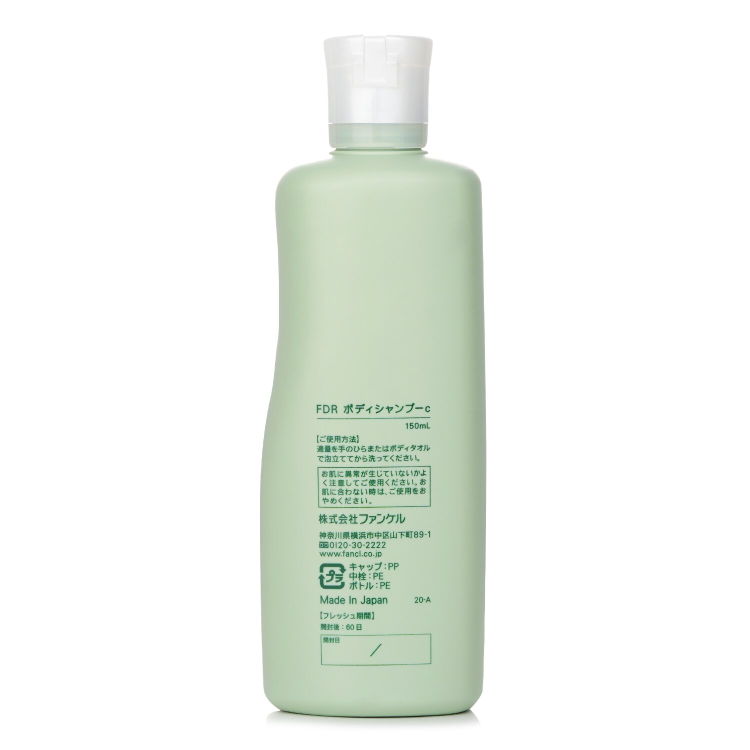 ファンケル Fancl Fancl FDR Sensitive Skin Care Body Shampoo - 150ml 150ml |  ストロベリーネット Strawberrynet