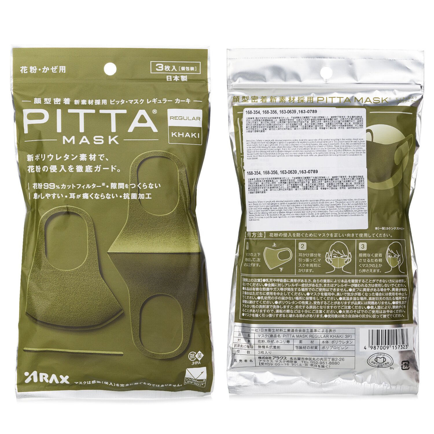 ARAX Arax Pitta Mask Khaki Regular - 3 Sheets 3pcs/bag