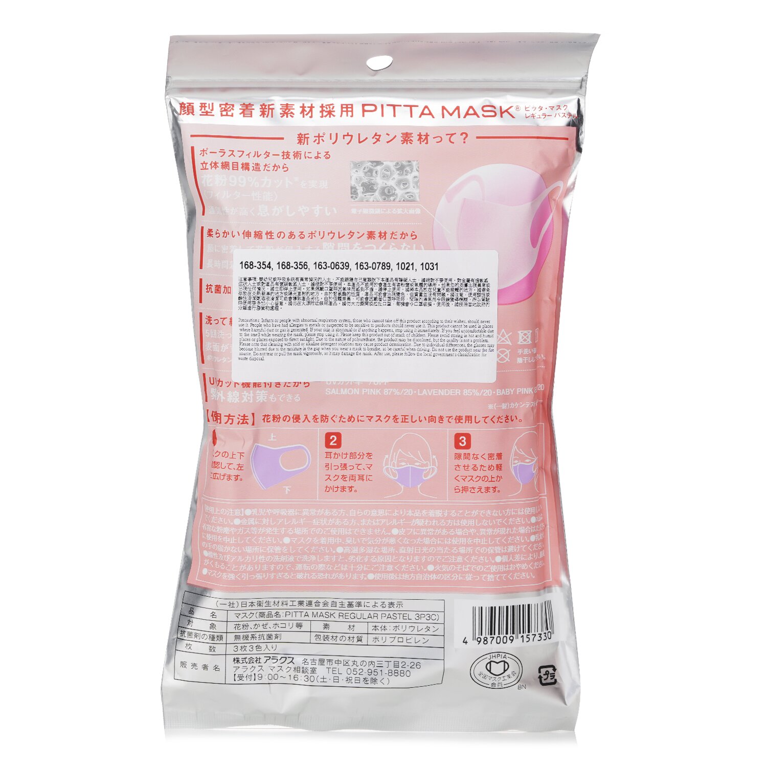 ARAX Arax Pitta Mask Pink Regular - 3 Sheets 3pcs/bag