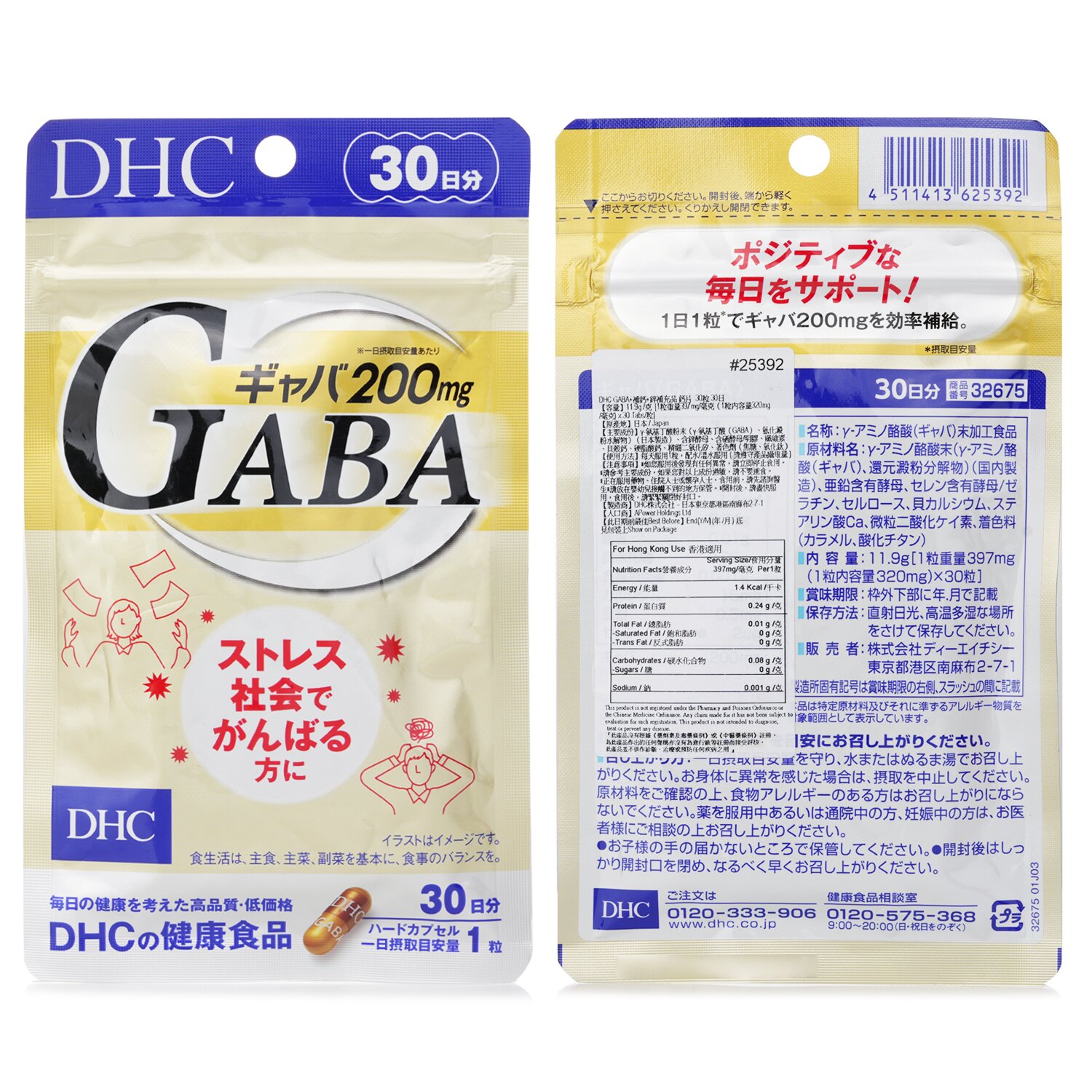 DHC DHC GABA + Calcium + Zinc Supplement (30Days) - 30Tablets 30pcs/bag