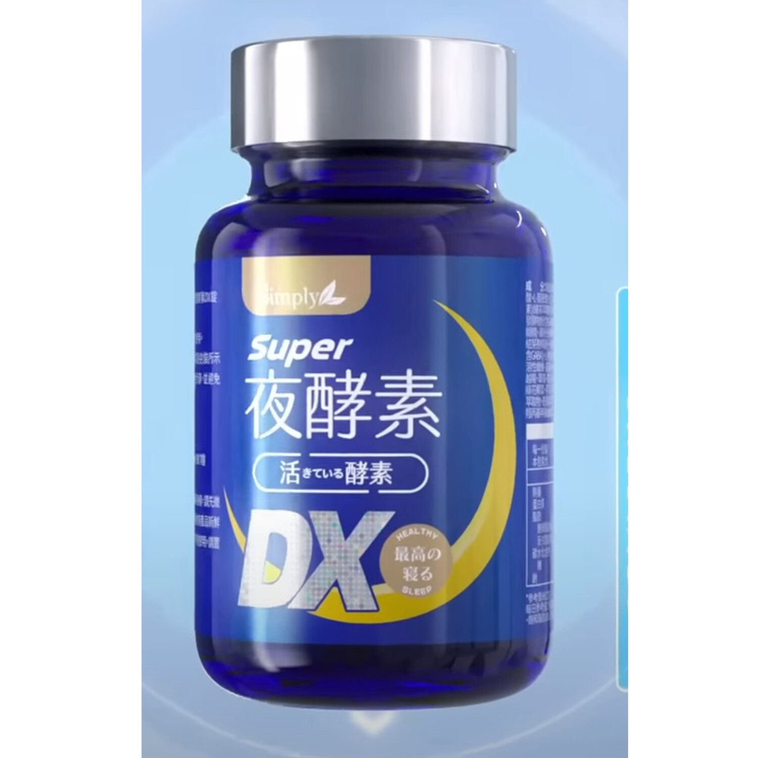 Simply Simply Super Super Night Enzyme DX 30 capsules