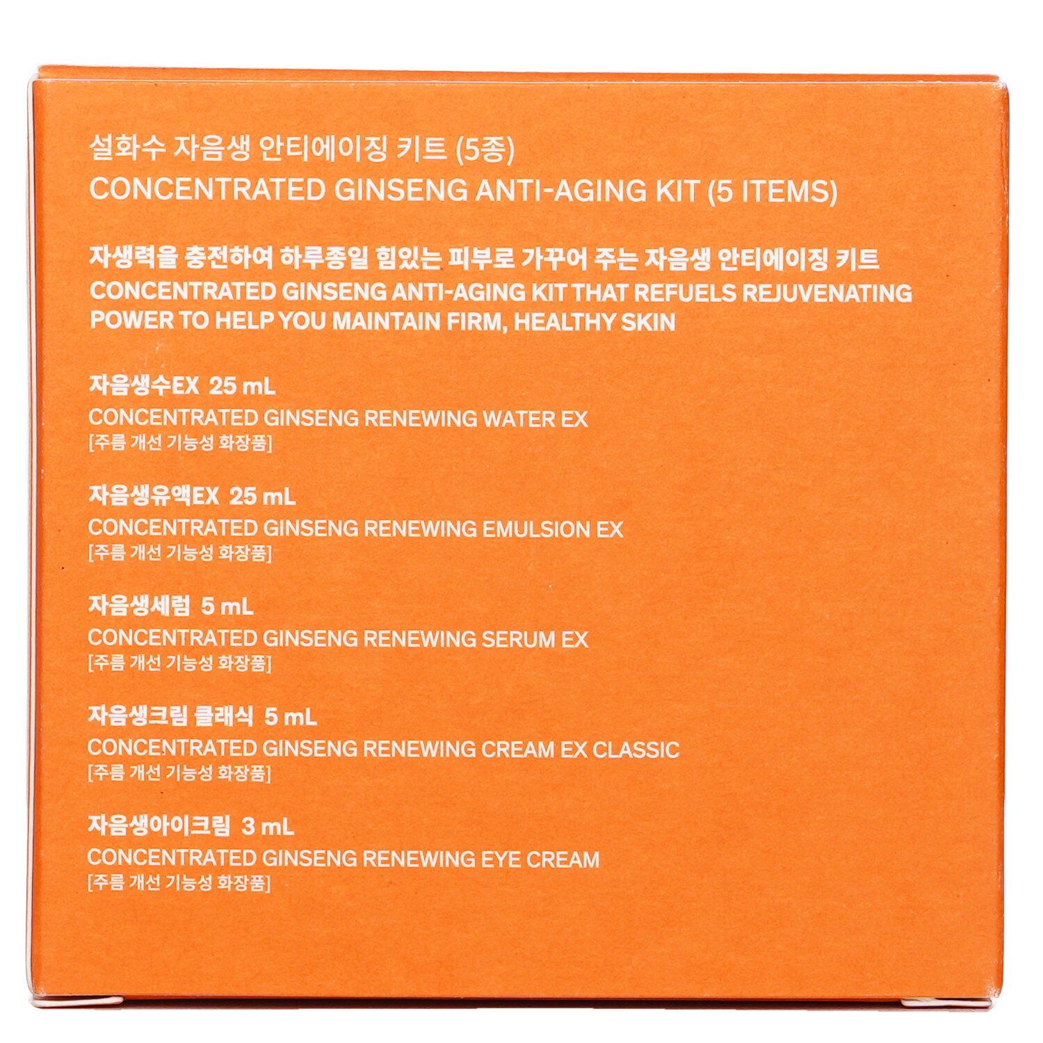 Sulwhasoo Concentrated Ginseng Anti Aging Set: 5pcs