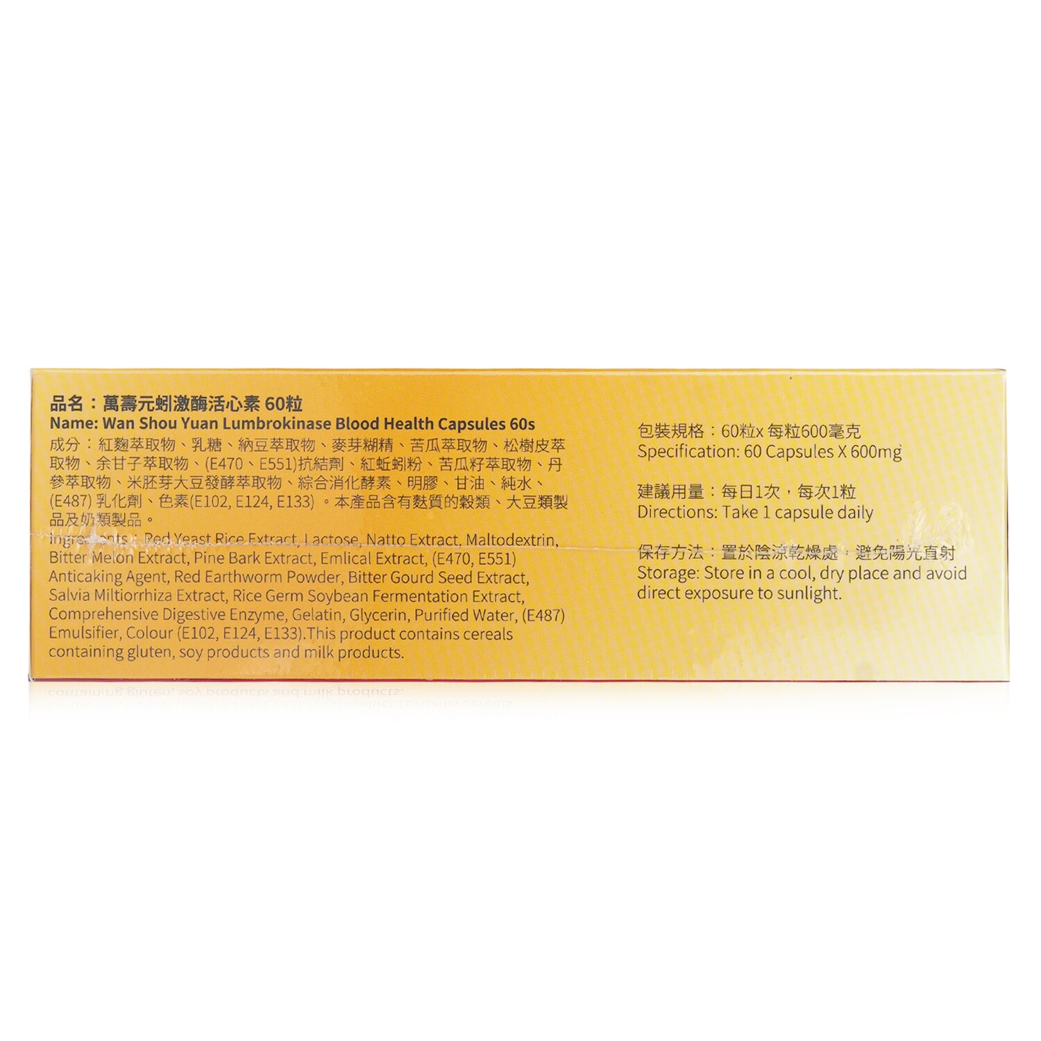 만수원 Wan Shou Yuan Japan 3rd Generation Eisenia Fetida Enzyme PLUS 60 capsules 60 capsules
