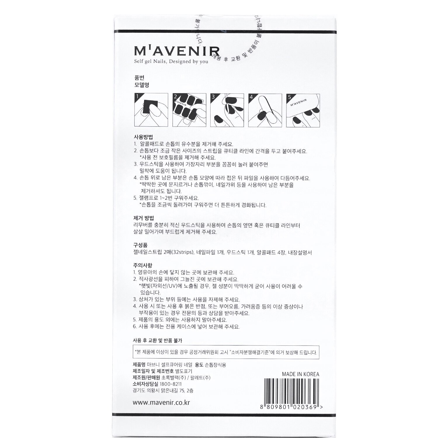 Mavenir Nail Sticker (Assorted Colour) 32pcs